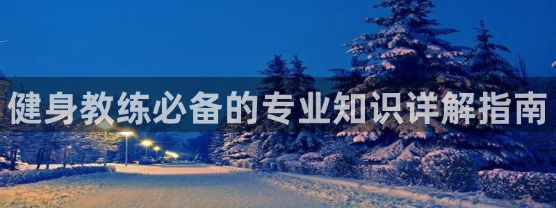 球友会·(QY)官方网站
